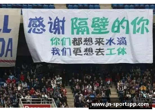 北京北汽联赛中崭露头角，球迷声援如潮
